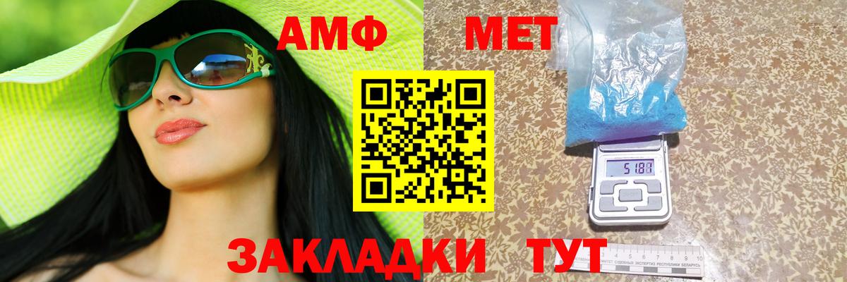 Amphetamine Premium  Вход с VPN  Амфетамин  Калининград  АМФ 