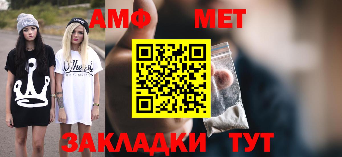 АМФЕТАМИН Розовый Калининград