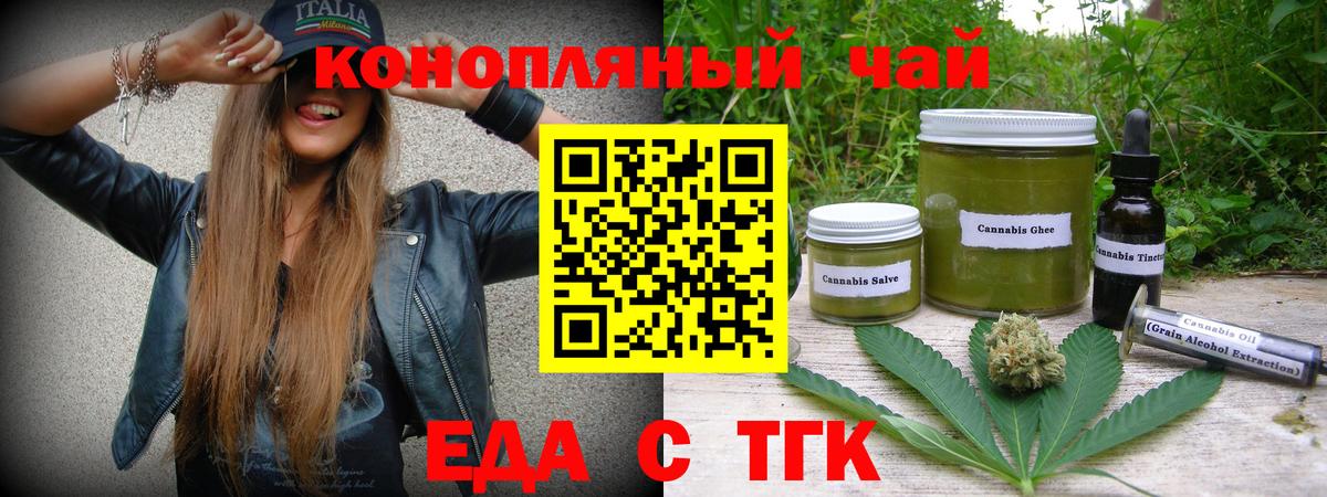 Печенье с ТГК конопля Калининград