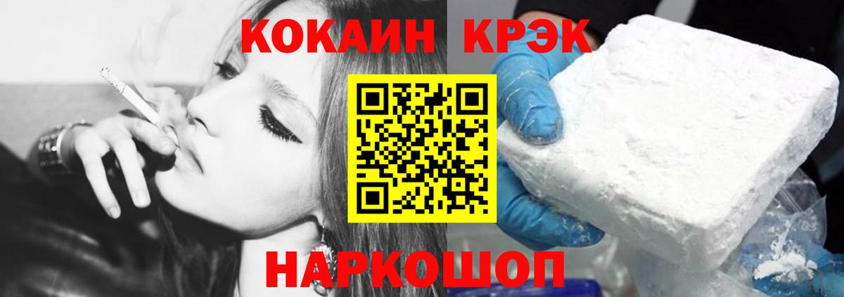 Калининград  Кокаин 98%  Вход с VPN 