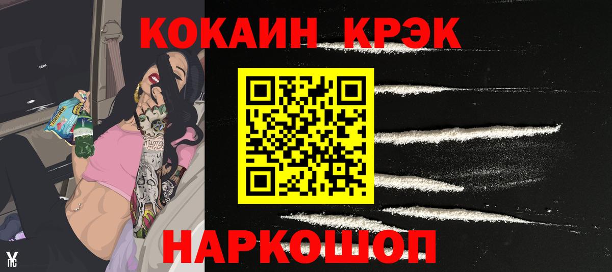 COCAIN VHQ Калининград