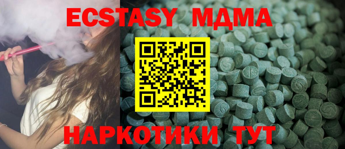 Ecstasy 250 мг Калининград