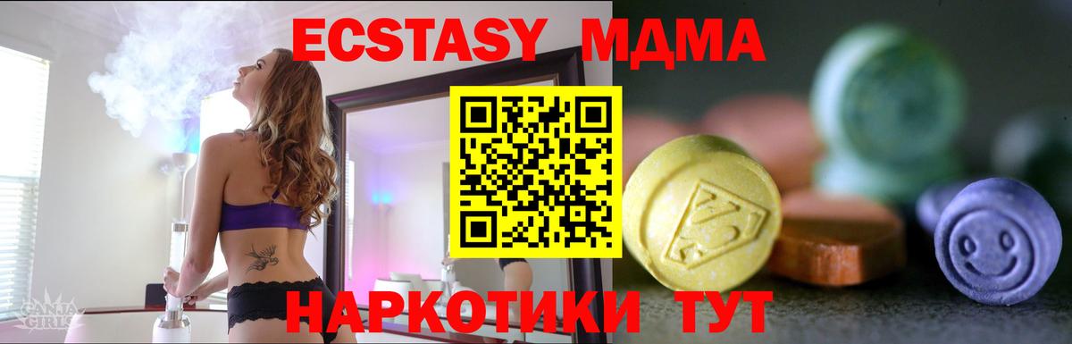 Калининград  Ecstasy DUBAI  Экстази таблы  Вход с VPN 