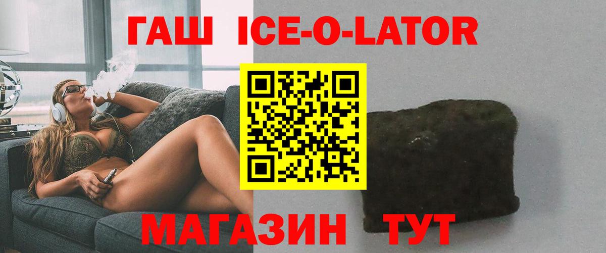 Гашиш Изолятор Калининград