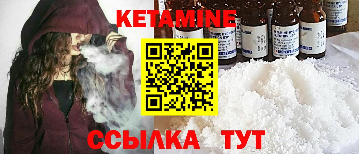 Кетамин ketamine  Вход с VPN  МЕГА вход  площадка состав  КЕТАМИН ketamine  Калининград 