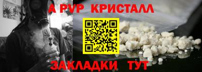 спайс Ликино-Дулёво