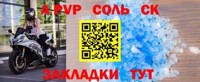 спайс Ликино-Дулёво