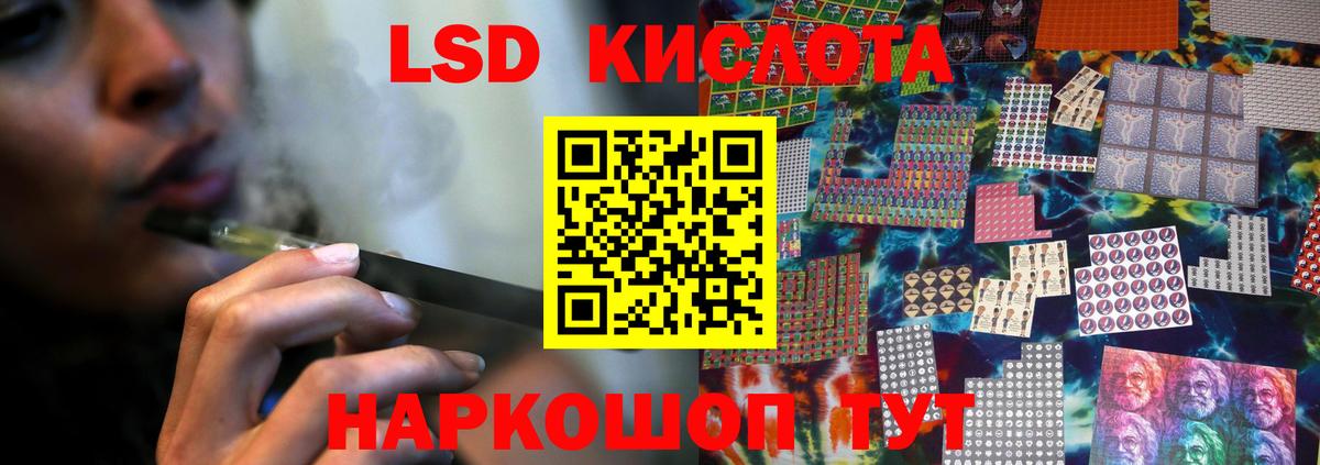 Лсд 25 экстази кислота  Вход с VPN  LSD-25 экстази кислота  Калининград 