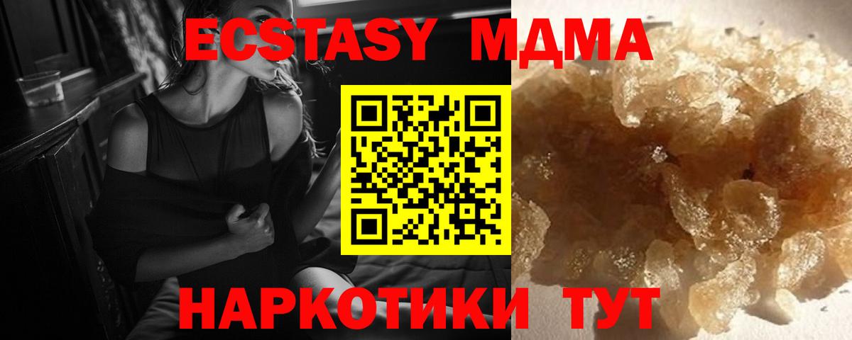 МДМА crystal  Вход с VPN  МДМА  МДМА кристаллы  Калининград 