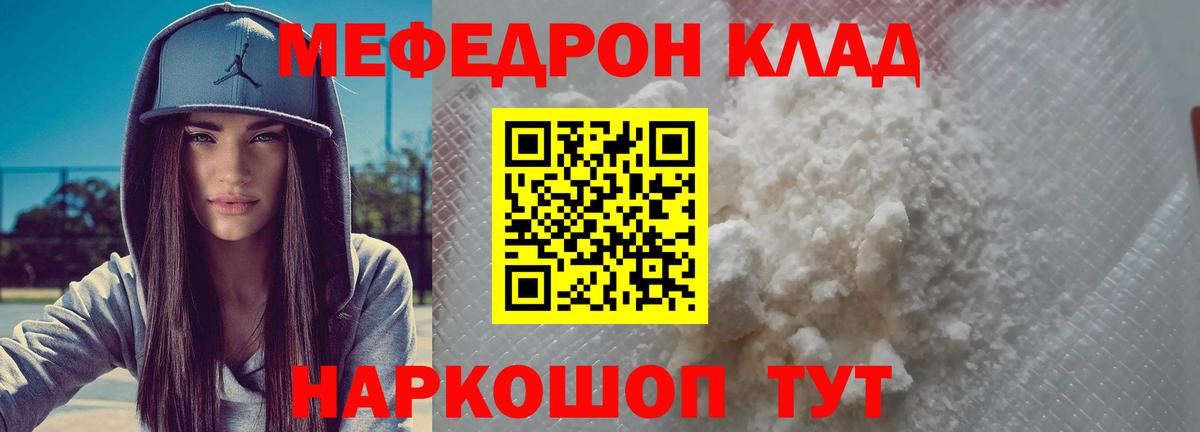 МЕФ мука Калининград