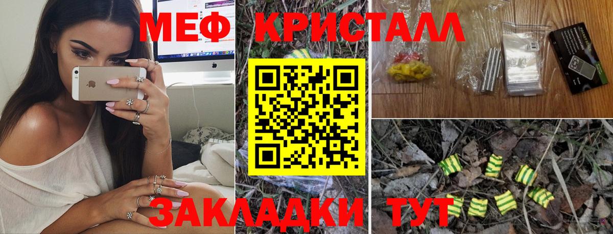 Калининград  МЯУ-МЯУ mephedrone  Вход с VPN  Меф  Меф VHQ 