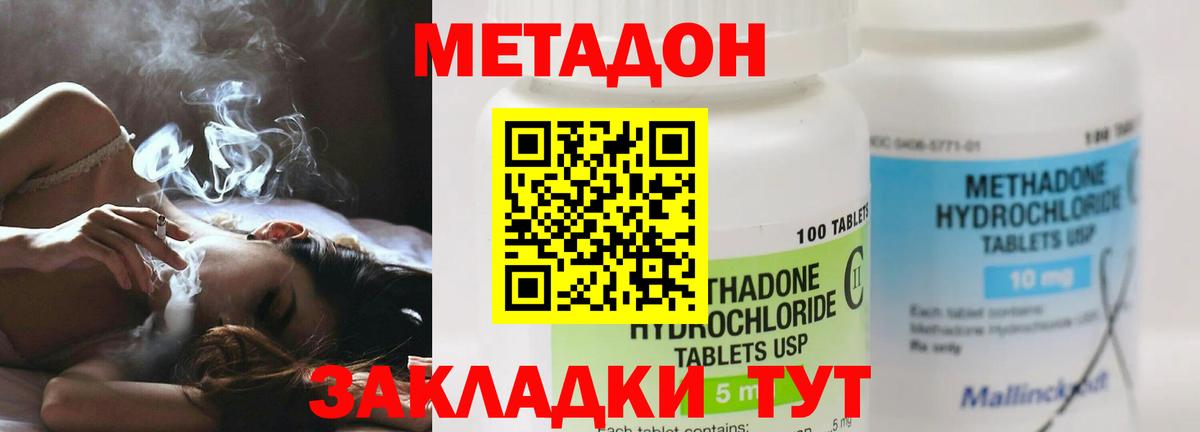 Метадон VHQ Калининград