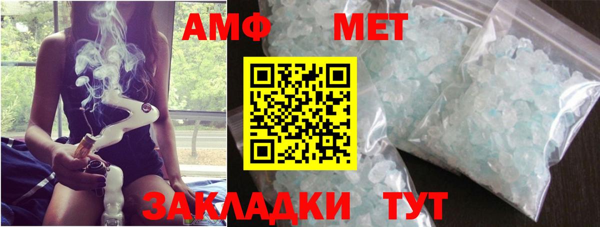 Калининград  Метамфетамин мет  Вход с VPN 